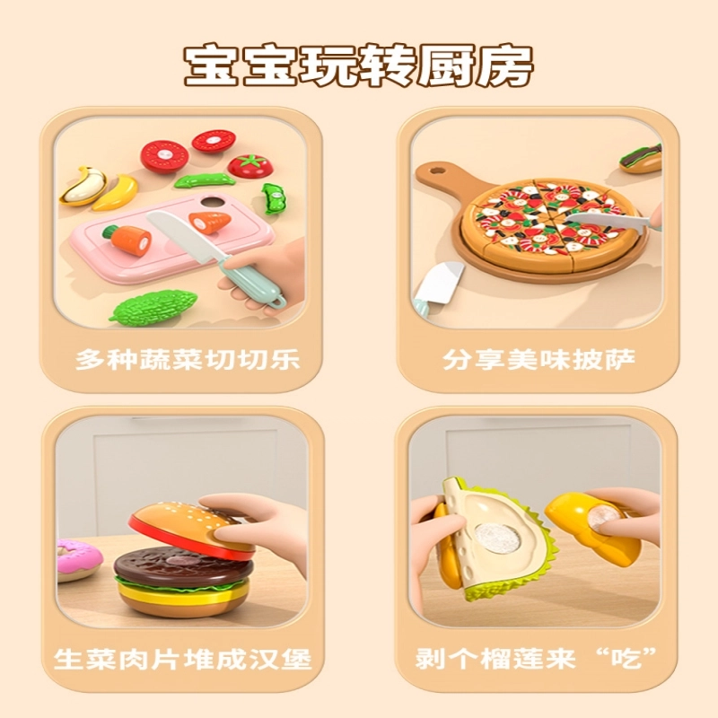古欧 萌趣水果切乐 创意 早教益智玩具