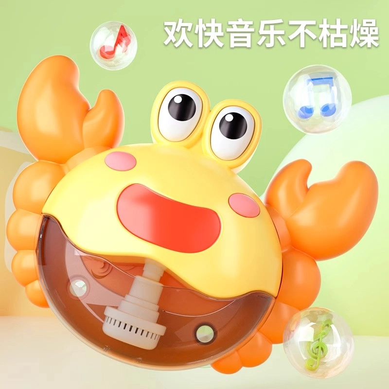 古欧 童趣小螃蟹戏水泡泡机 吸盘吸附不脱落 音乐相伴 早教益智玩具