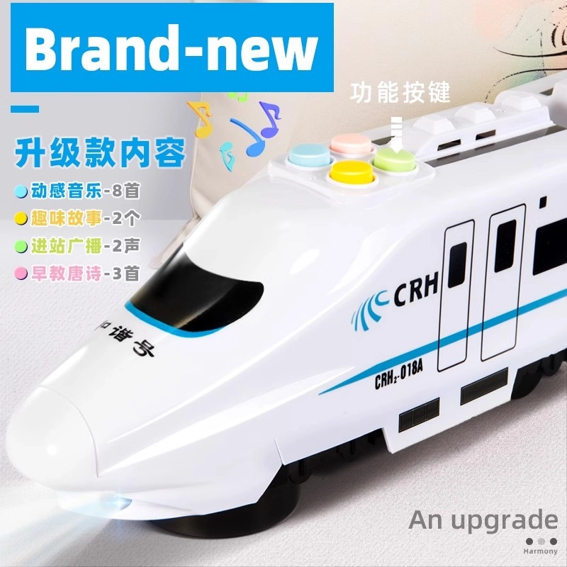 古欧 电动和谐号仿真高铁模型 多功能发光轨道车 早教益智玩具