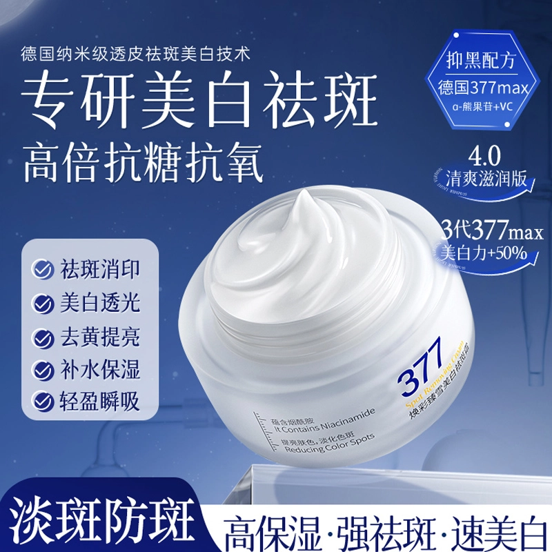 377 50g50g*2
