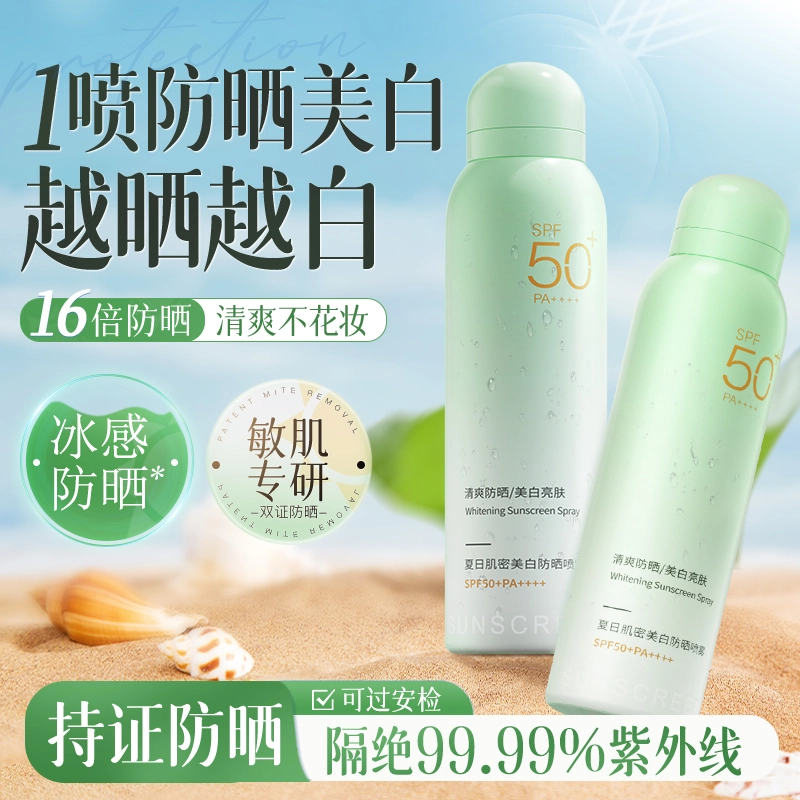 50 0 SPF50+ PA++ 50g60ml