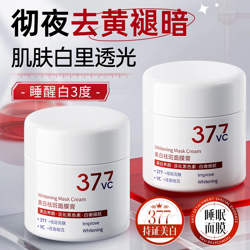 377 100g100g*2