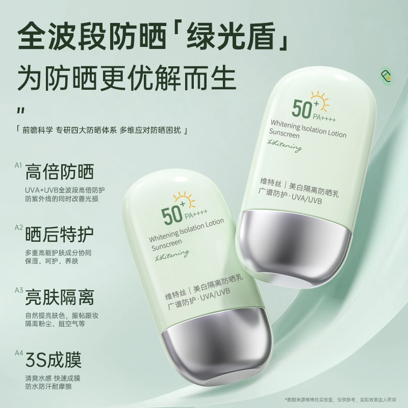 50 0 SPF50+ PA++ 50g60ml