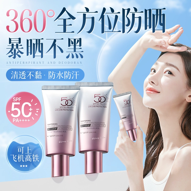 SPF50+PA++