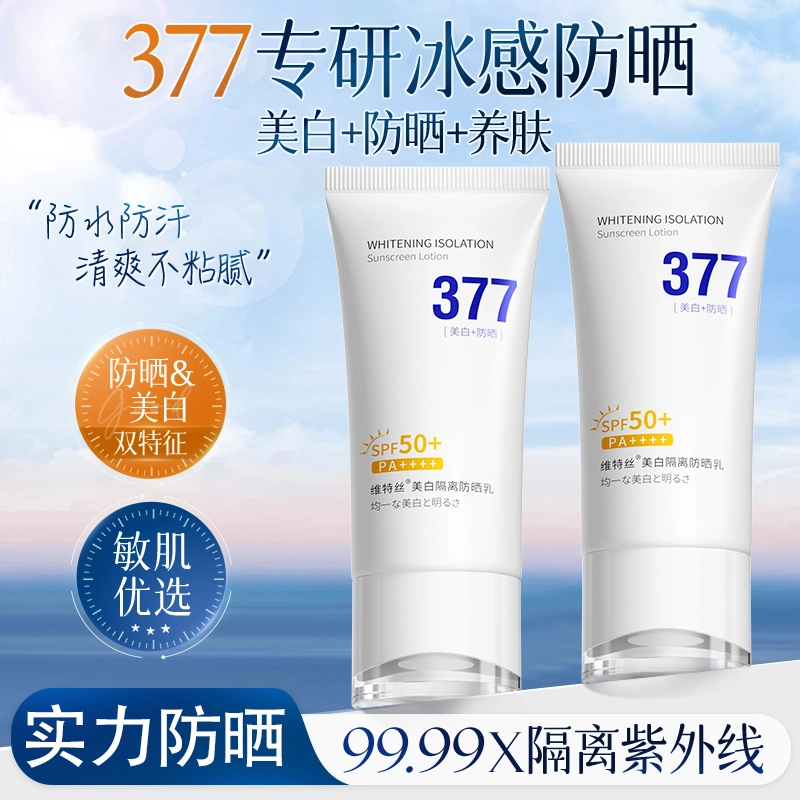 377 50 SPF50+ 50g50g*250g*3