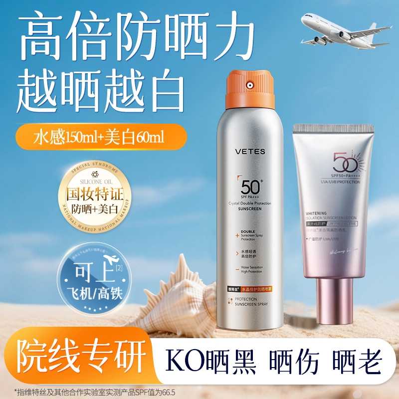 50 SPF50+