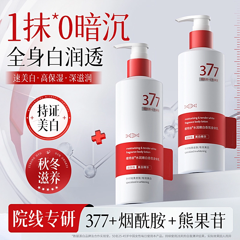 377 300ml300ml*2