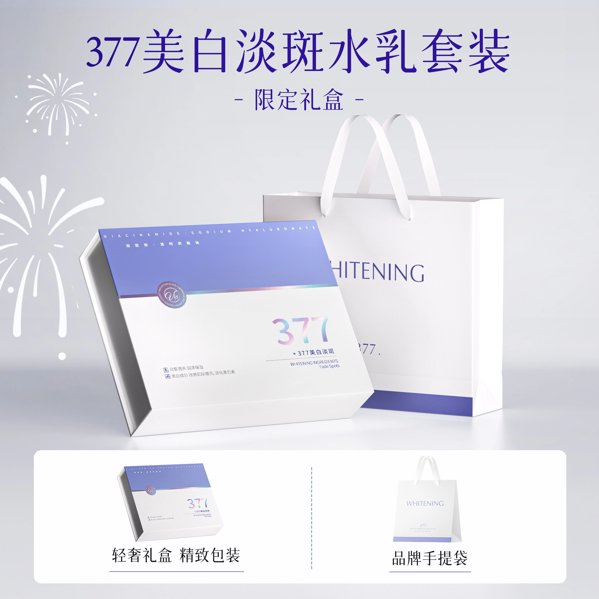 377 120ml+100ml+60ml