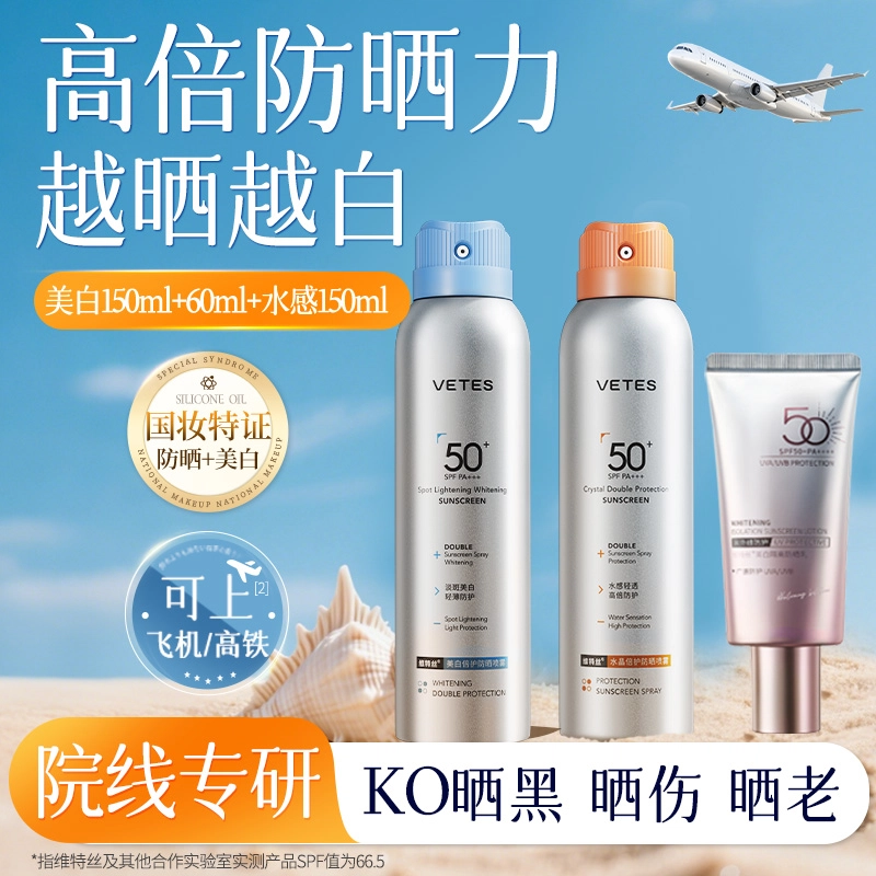 50 SPF50+