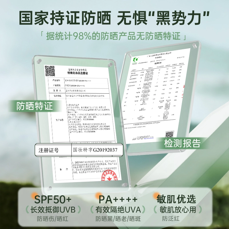 50 0 SPF50+ PA++ 50g60ml