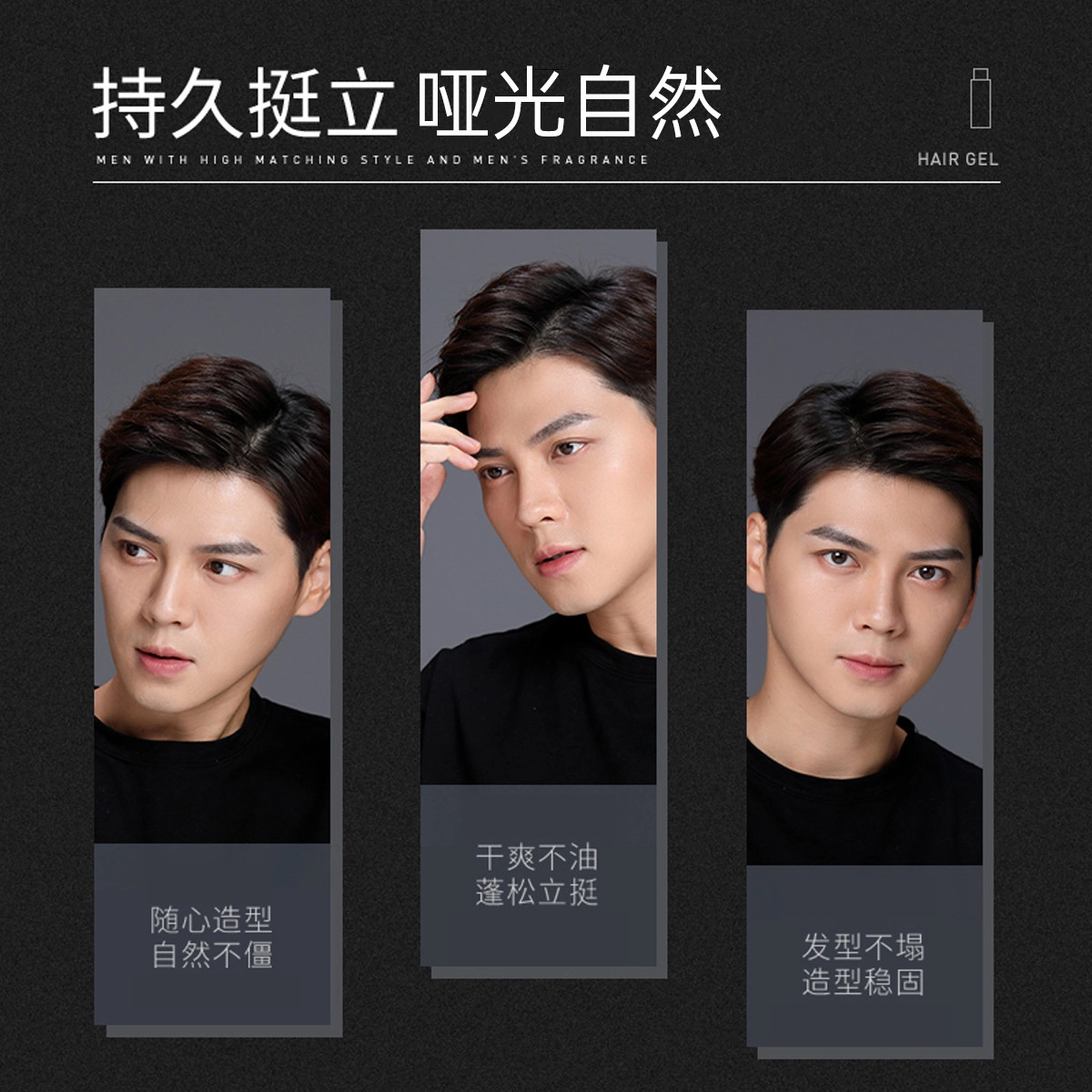 维特丝 男士定型喷雾发胶 自然蓬松清爽造型