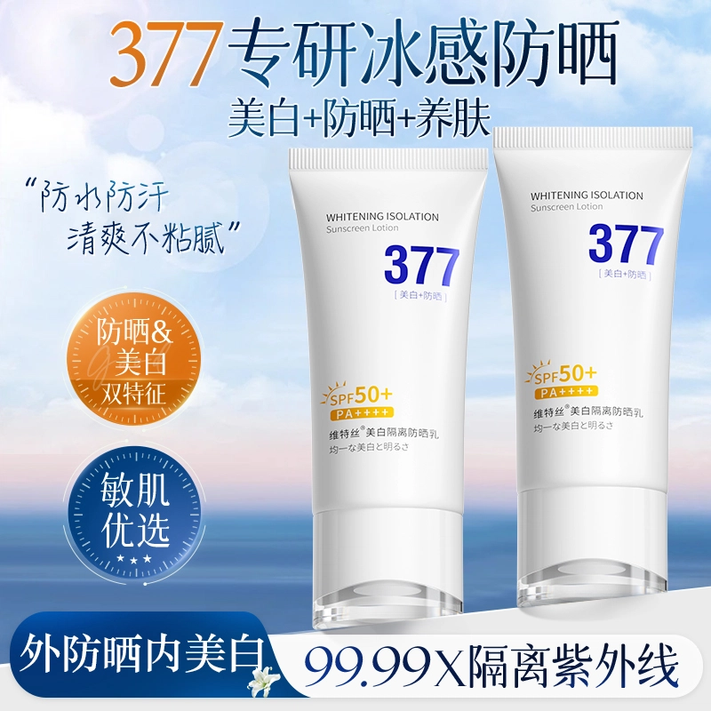 377 50 SPF50+ 50g50g*250g*3