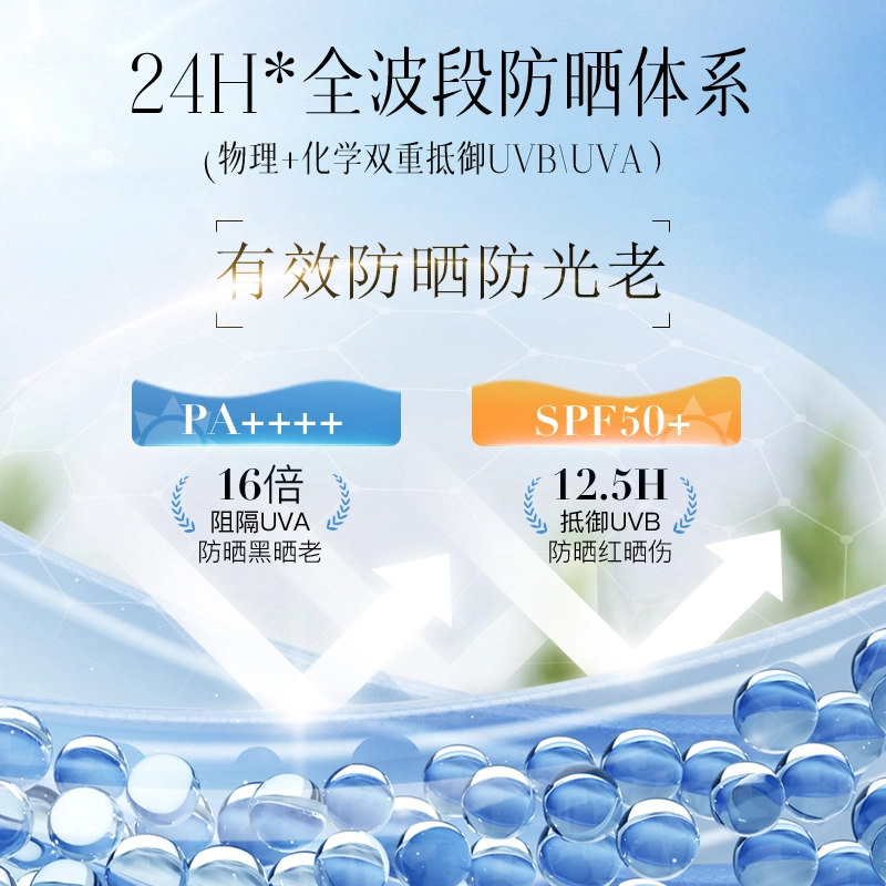 50 0 SPF50+ PA++ 50g60ml
