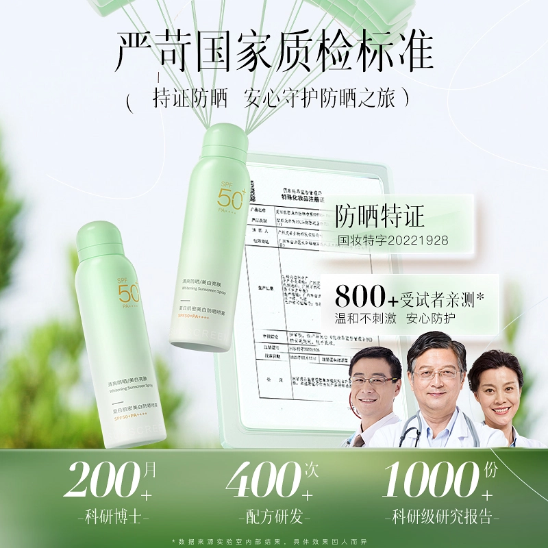 50 0 SPF50+ PA++ 50g60ml