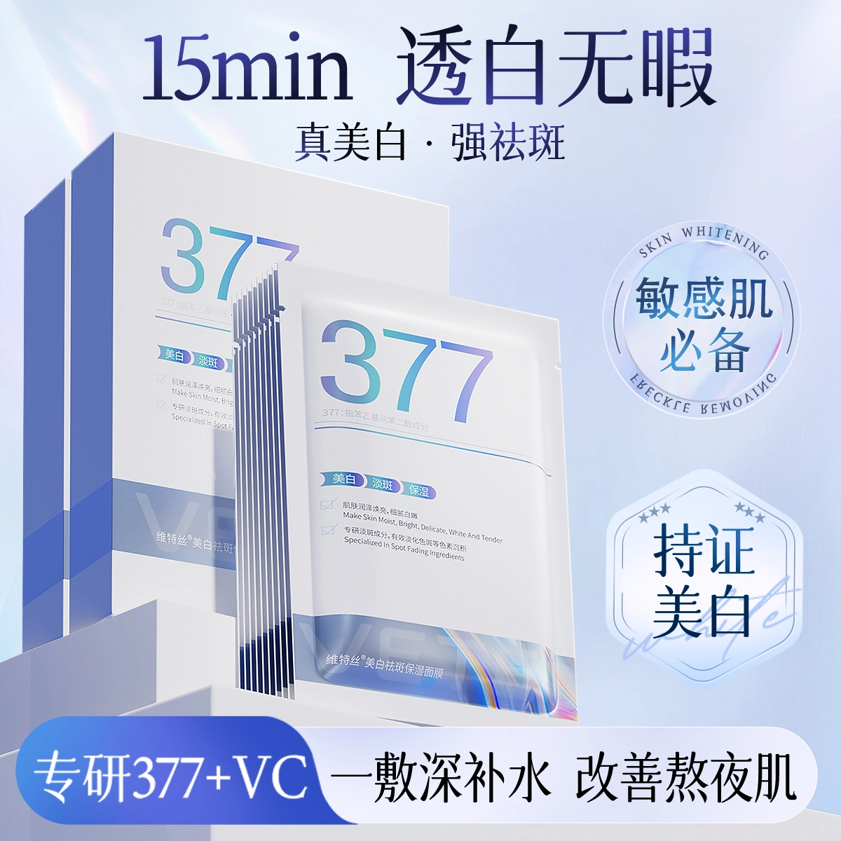 377 2030