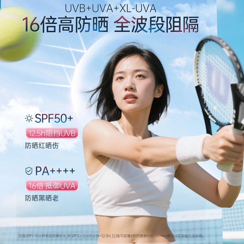 SPF50+PA++