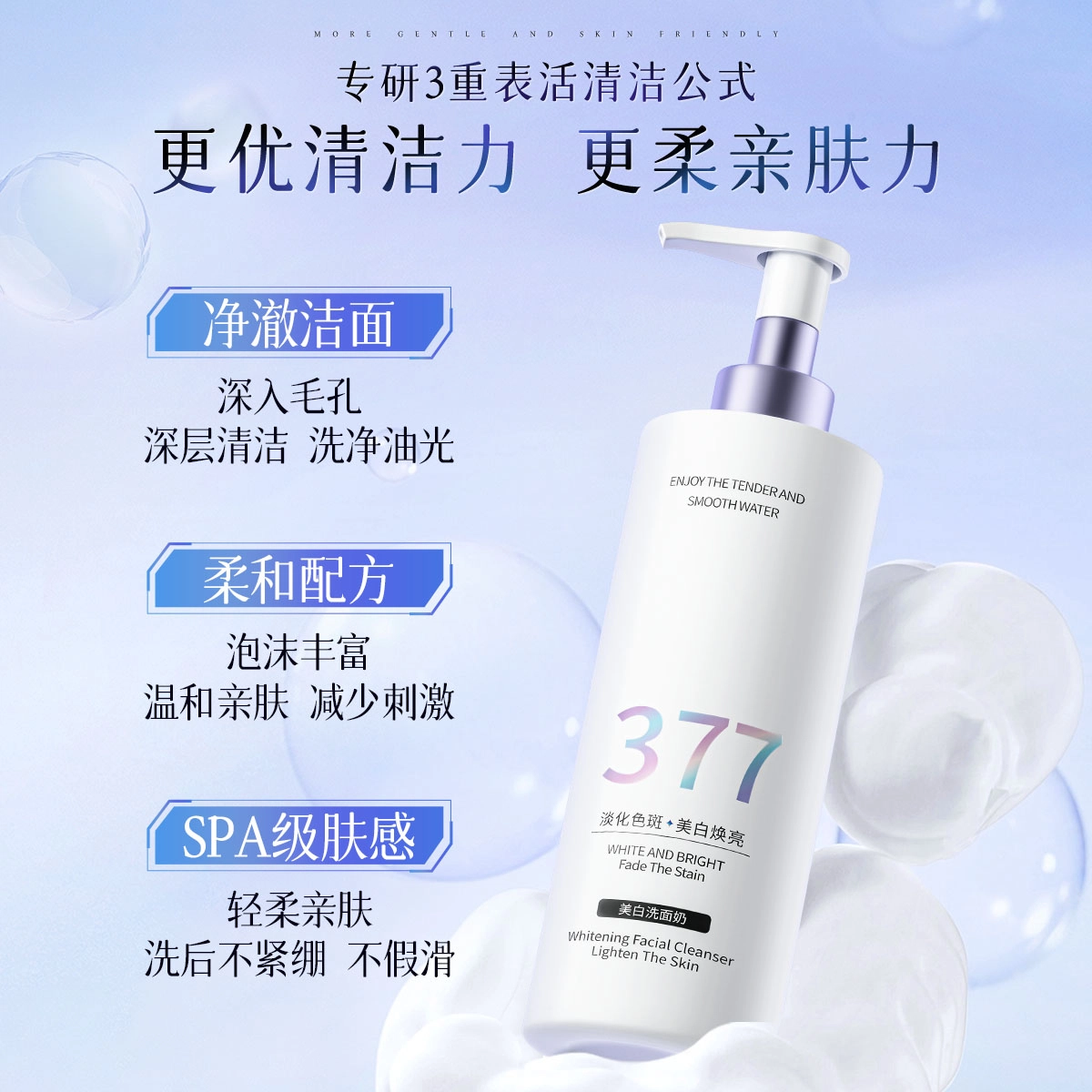 377 300g