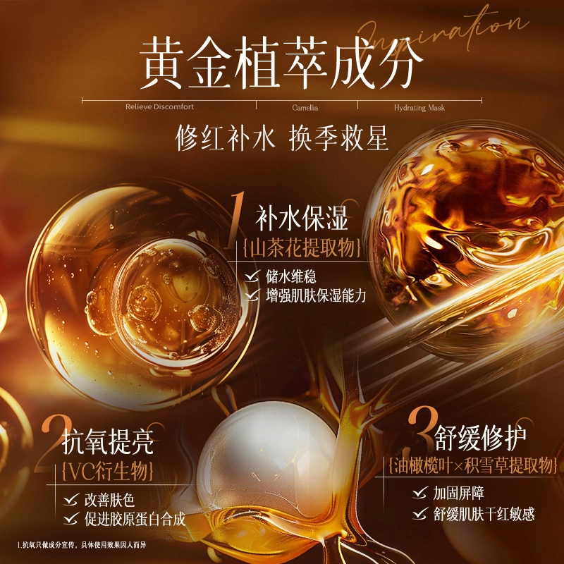 维特丝 山茶花舒敏修护保湿提亮面膜 舒缓紧致 干性肤质敏感性肤质混合型肤质痘痘肌 改善干敏红 屏障受损 晒后修复