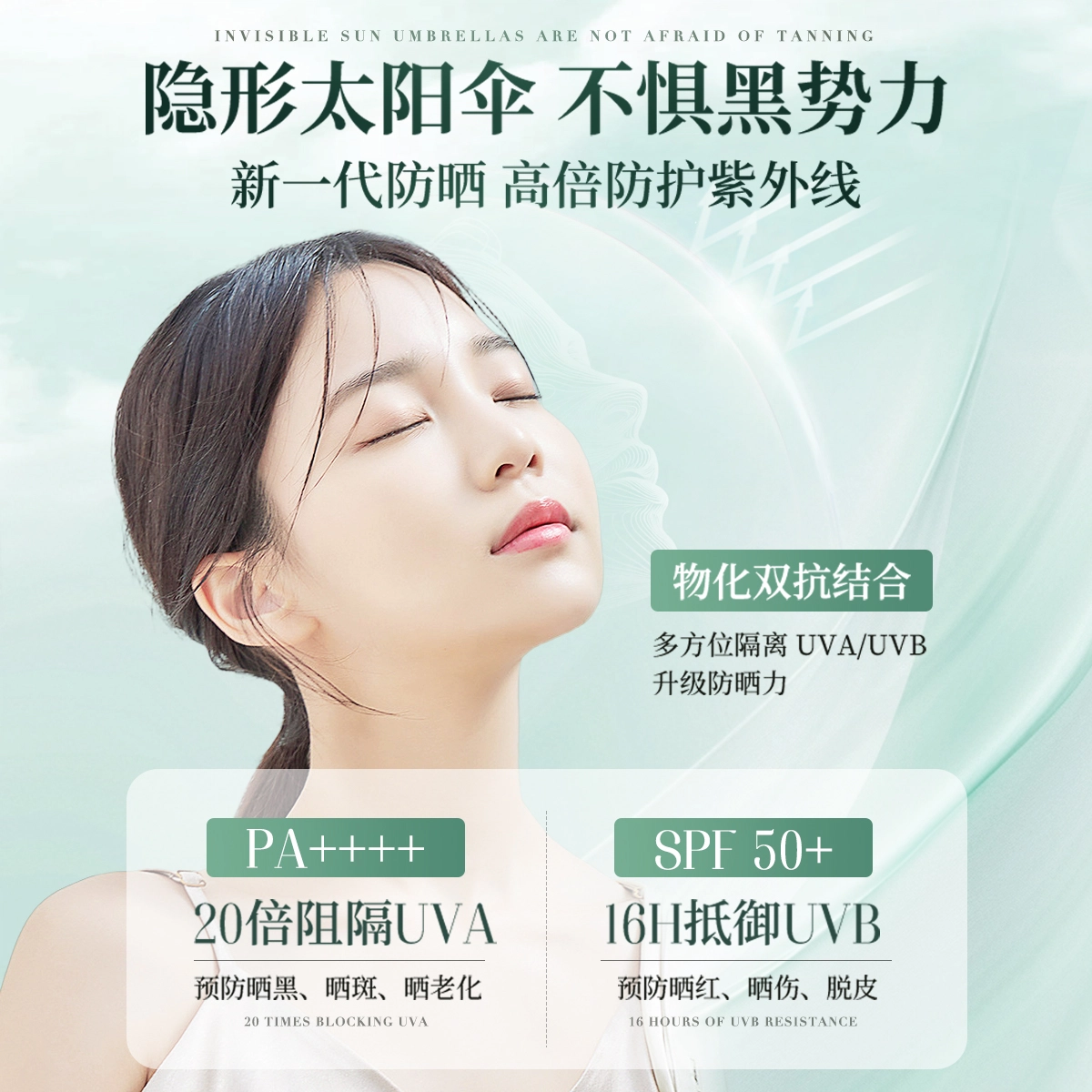 50 0 SPF50+ PA++ 50g60ml