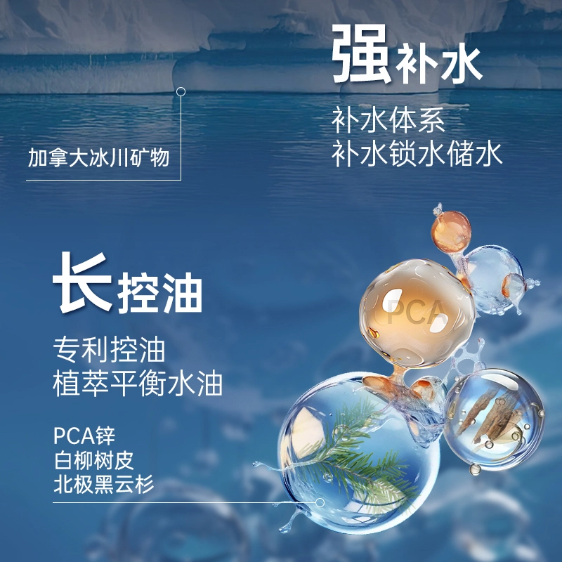 维特丝 男士劲爽控油 水乳套装 修护持久保湿提亮肤色滋润舒缓补水 痘印改善暗沉熬夜肌肤清爽