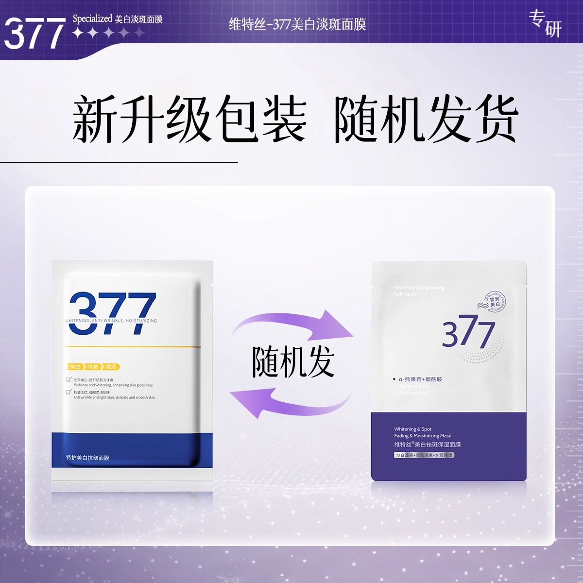 377 45g