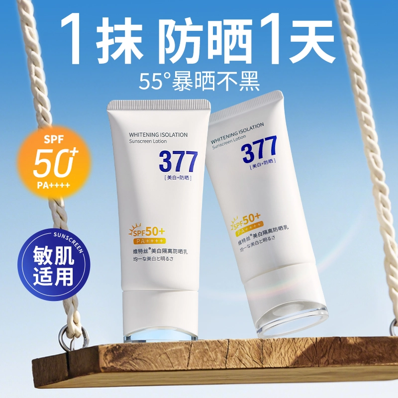 37750 SPF50+ 50g200ml