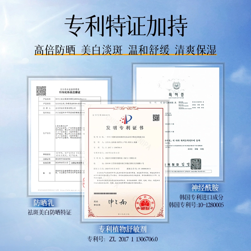 377 50 SPF50+ 50g50g*250g*3