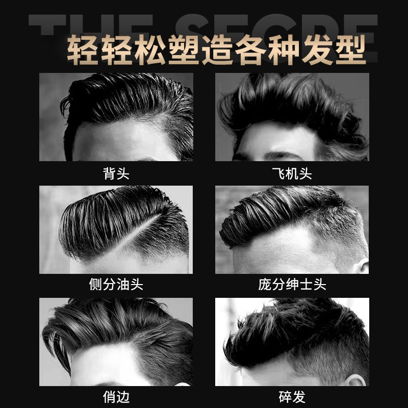 维特丝 男士刚劲啫喱水 强力定型持久造型保湿