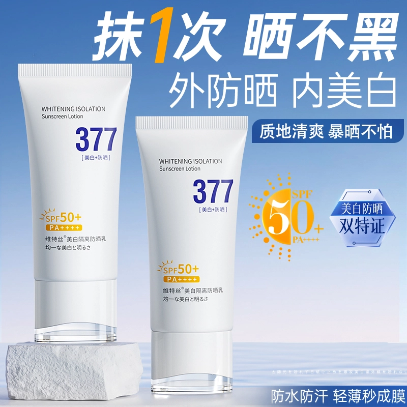37750 SPF50+ 50g200ml