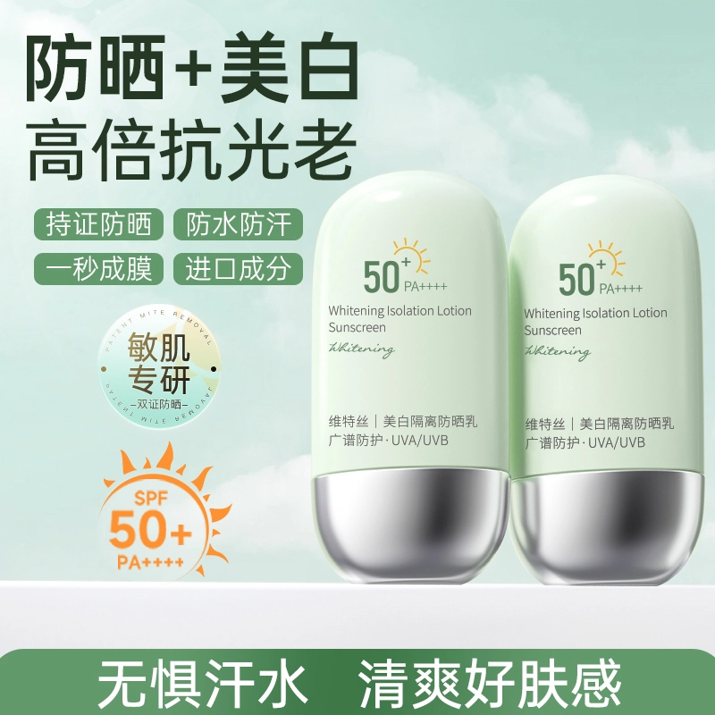 50 0 SPF50+ PA++ 50g60ml