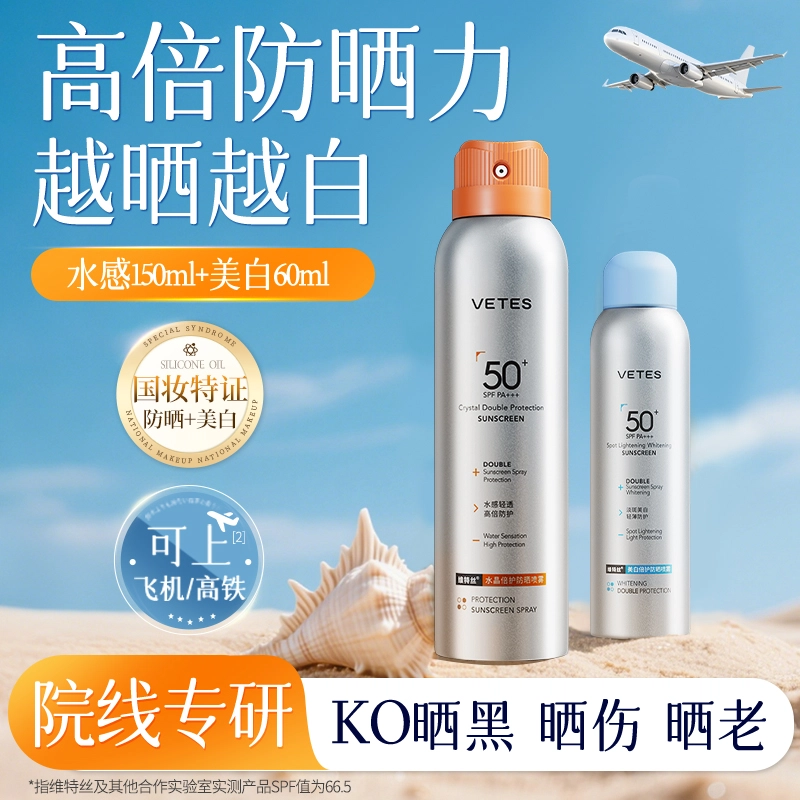 50 SPF50+