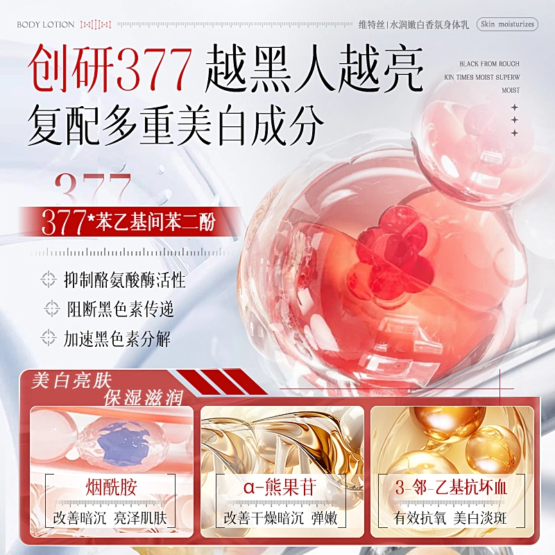 377 300ml300ml*2
