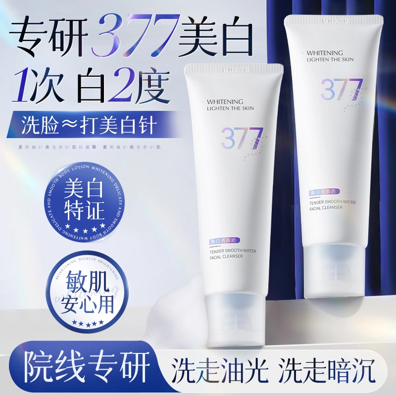 377 120g120g*2120*3