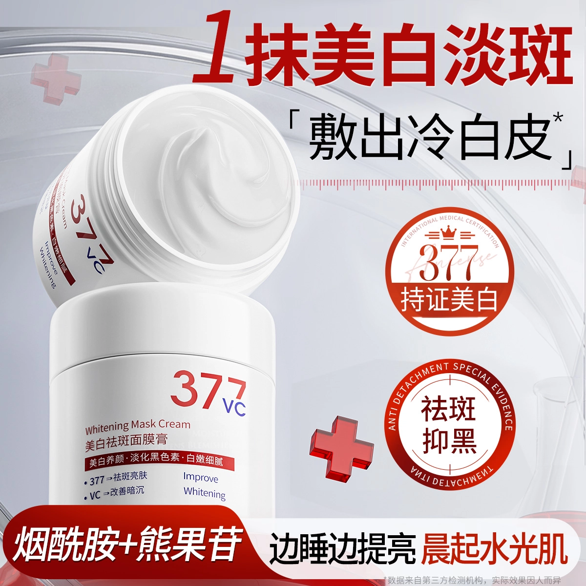 377 100g100g*2