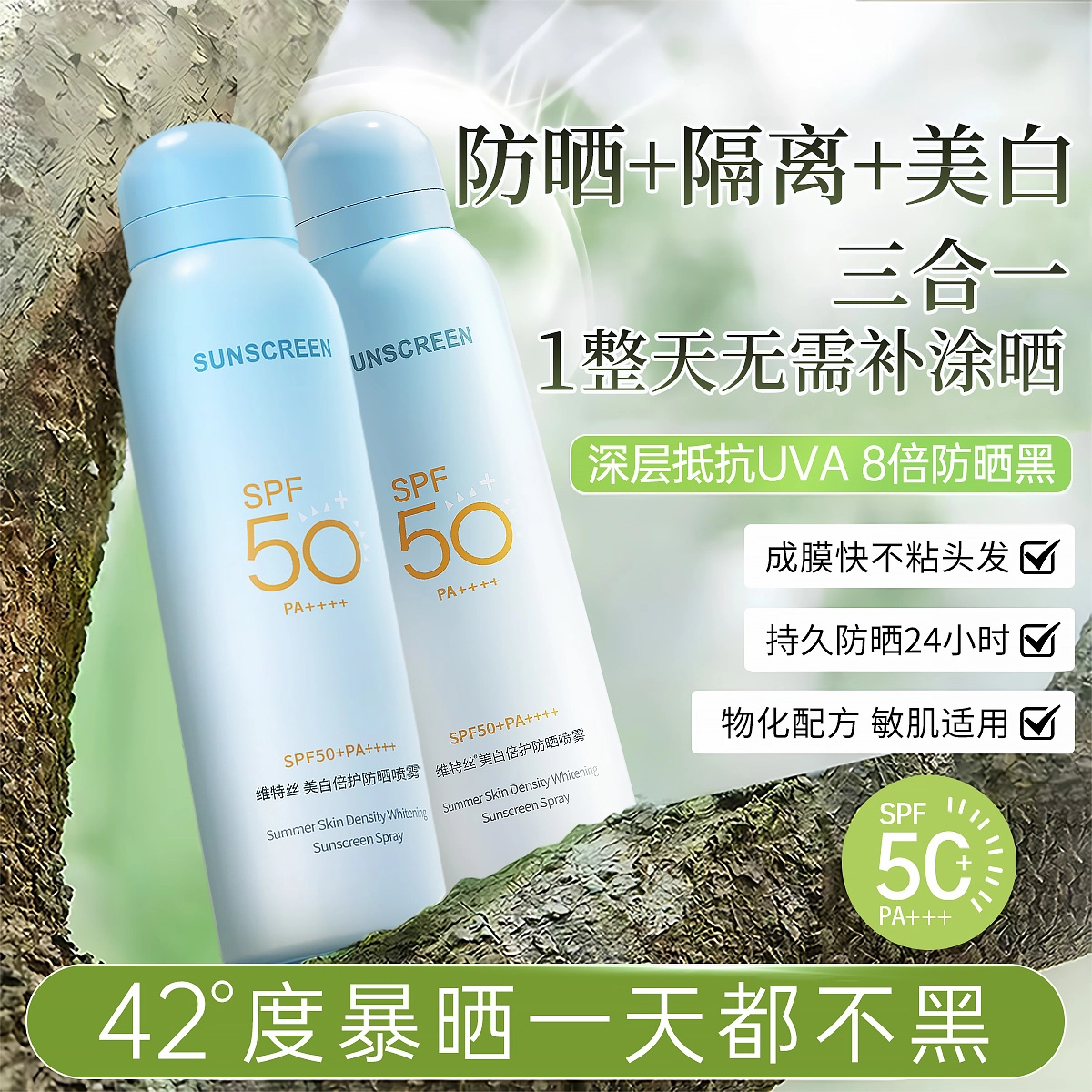 50 0 SPF50+ PA++ 50g60ml
