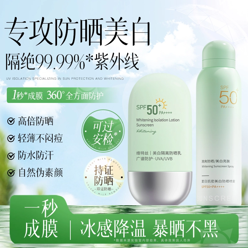 50 0 SPF50+ PA++ 50g60ml