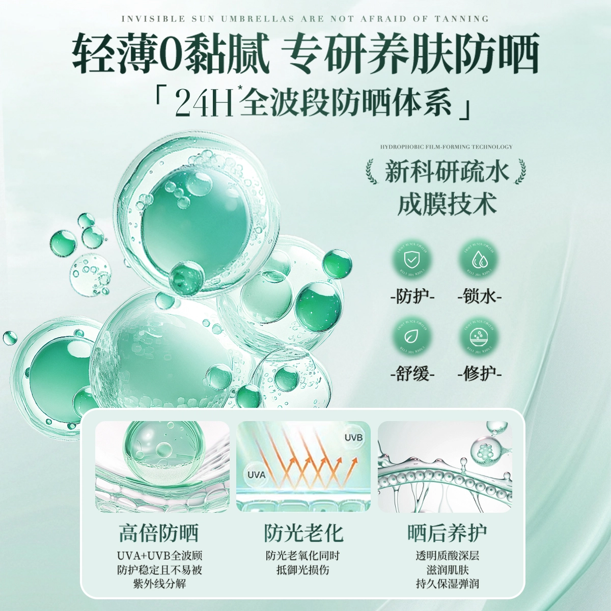 SPF50PA++ 50ml50ml*2