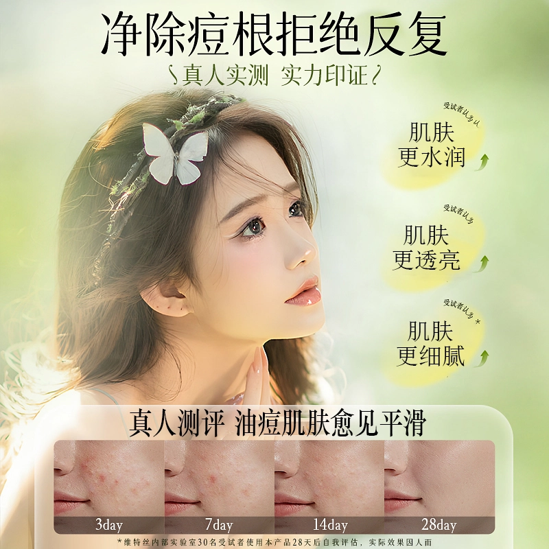维特丝 层孔菌保湿水乳套装   控油提亮收缩毛孔 修护淡纹滋润紧致补水 精华水/精华乳