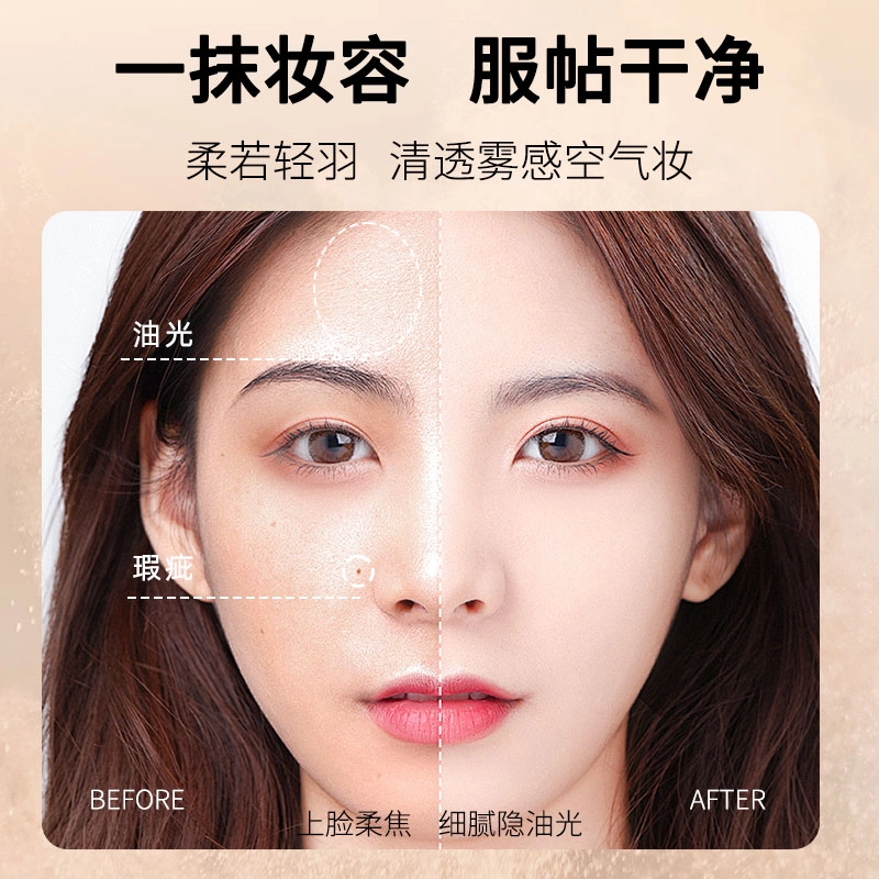 卡特莲 丝透柔滑粉饼控油防水定妆 持久雾面
