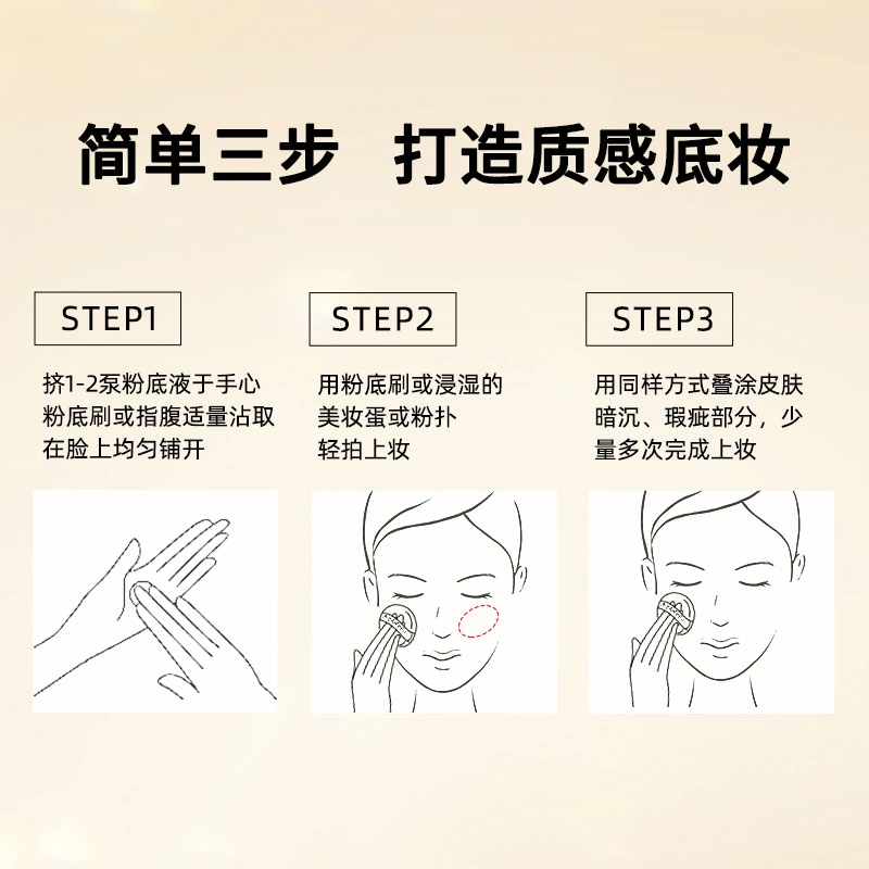 卡特莲 画模轻透粉底液（第六代） 持久控油无瑕