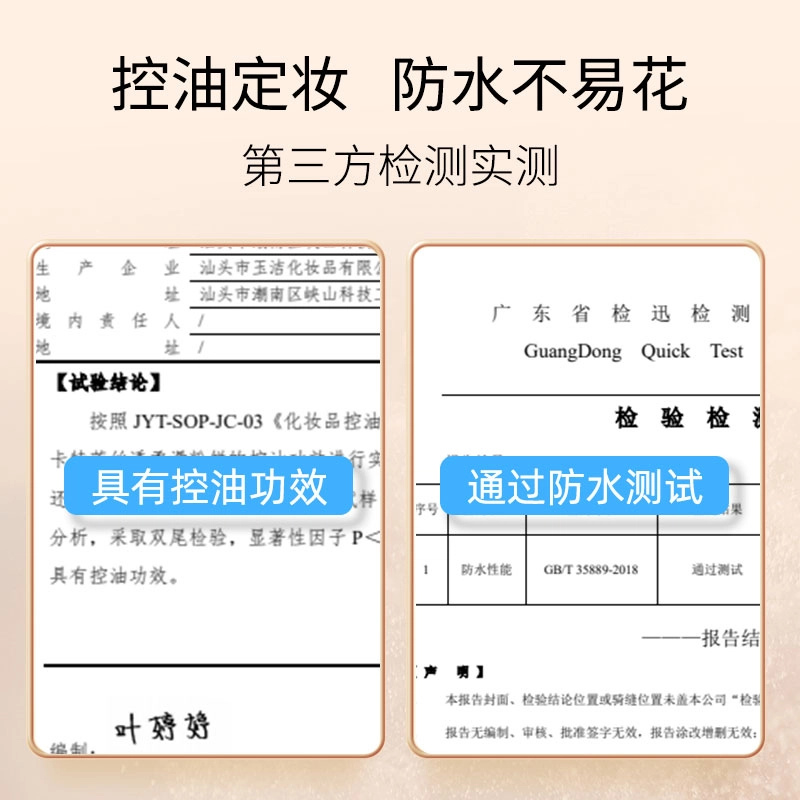 卡特莲 丝透柔滑粉饼控油防水定妆 持久雾面