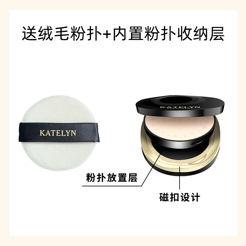 卡特莲 丝透柔滑粉饼控油防水定妆 持久雾面