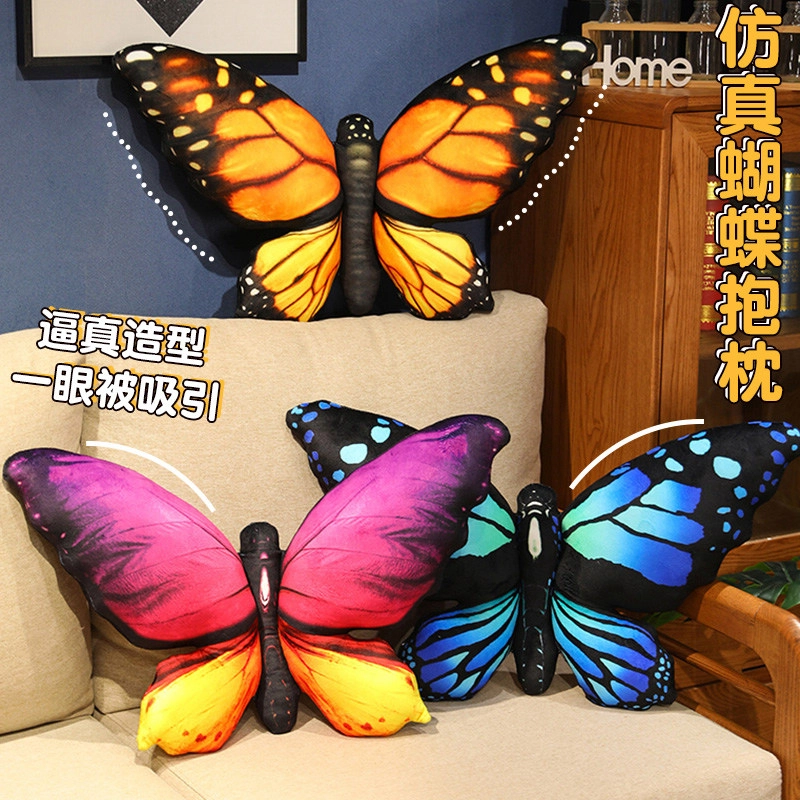 彩上皇 蝴蝶抱枕 玩偶 毛绒公仔