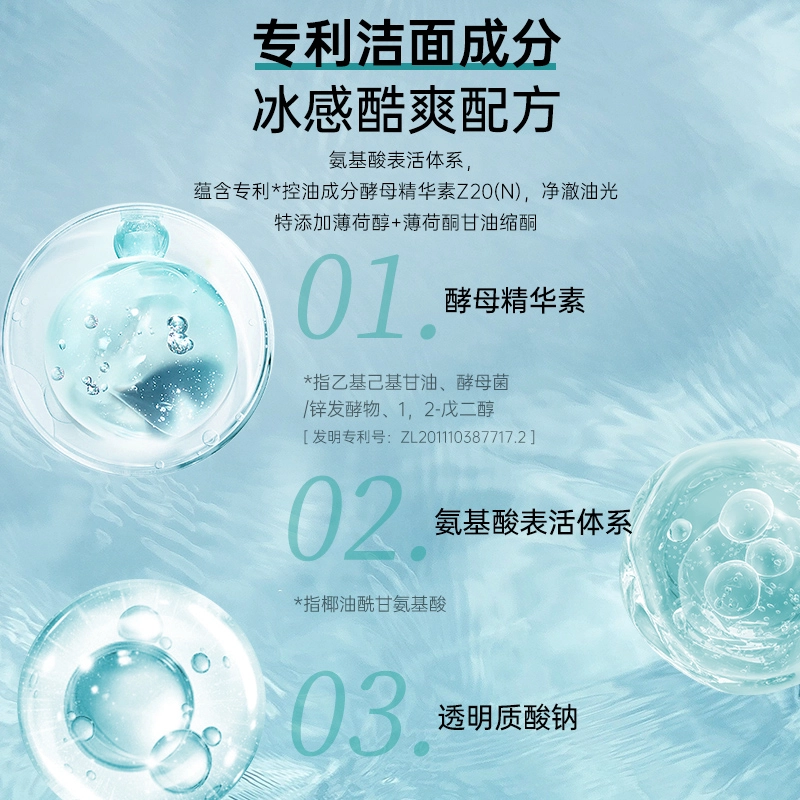 屈臣氏男士控油冰爽洁面乳净澈舒缓保湿洗面奶清爽