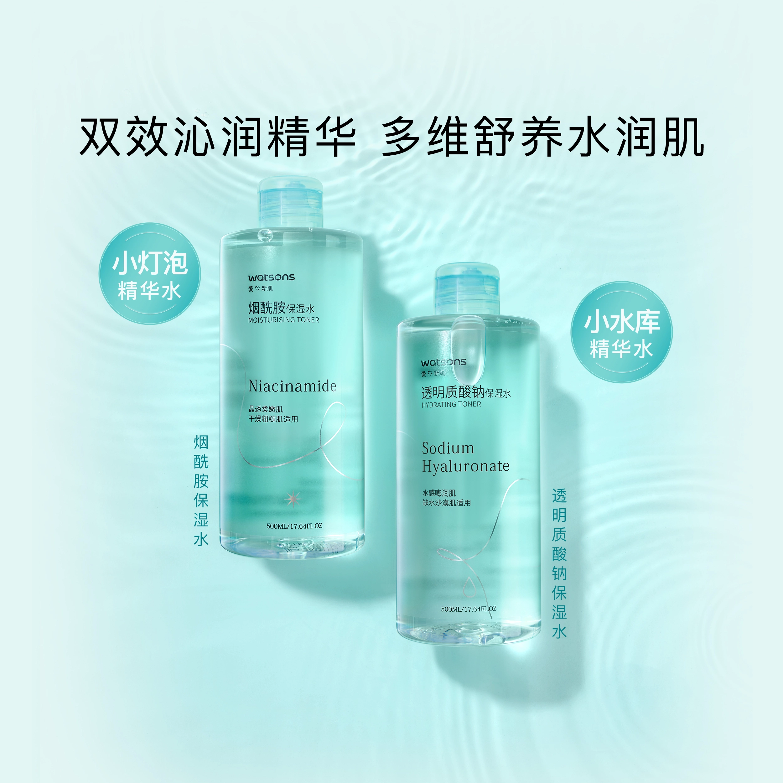 WATSON'S 500ml