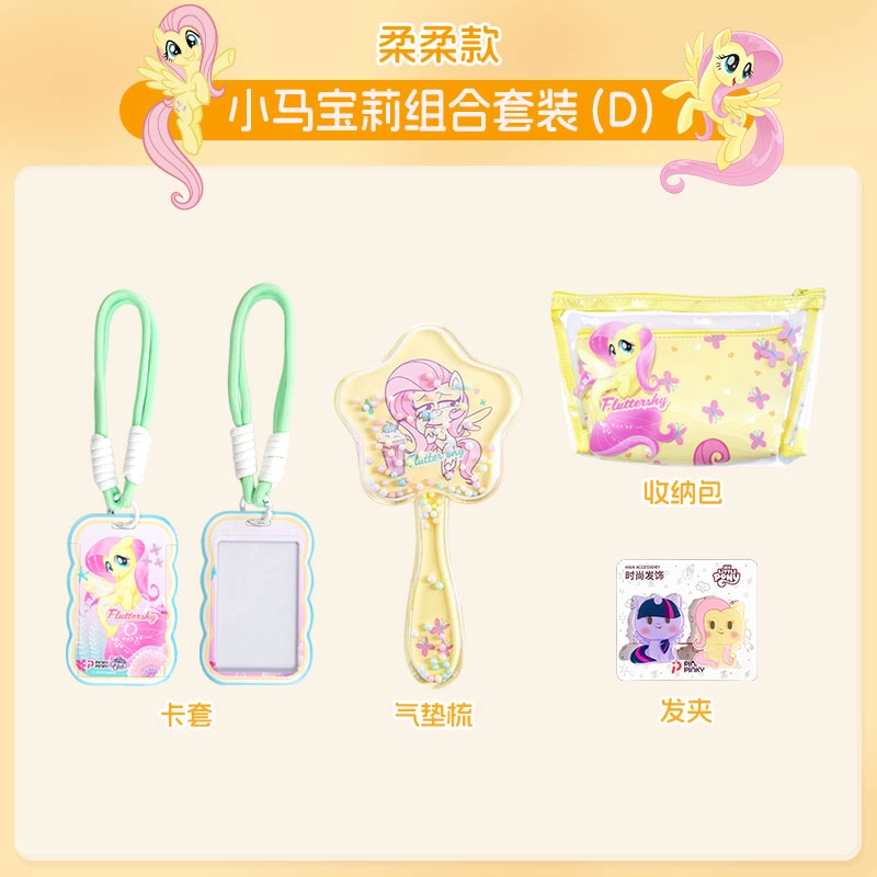 PinkyPinky x MY LITTLE PONY