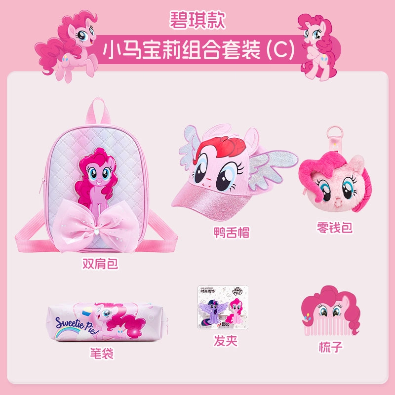 PinkyPinky x MY LITTLE PONY