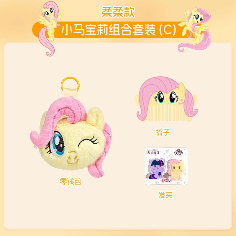 PinkyPinky x MY LITTLE PONY