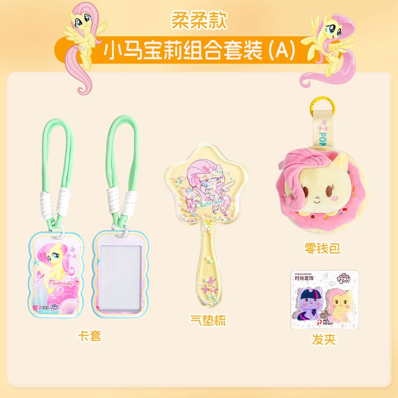 PinkyPinky x MY LITTLE PONY