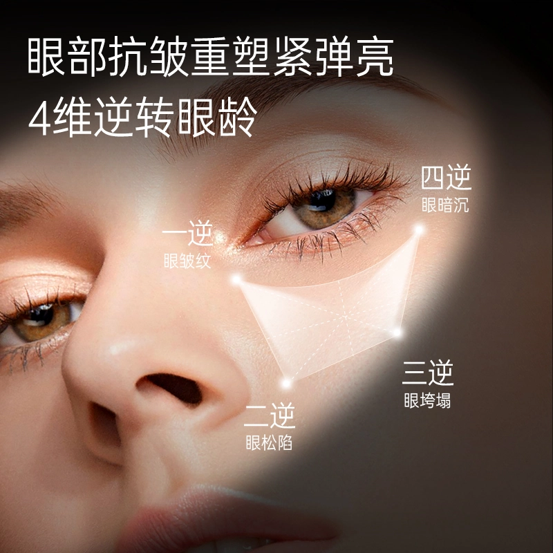 瓣丽婧 黑松露咖啡因发光眼霜 去黑眼圈改善眼部暗沉改善眼部浮肿淡化眼袋 紧致淡纹淡斑去眼袋浮肿淡化黑眼圈